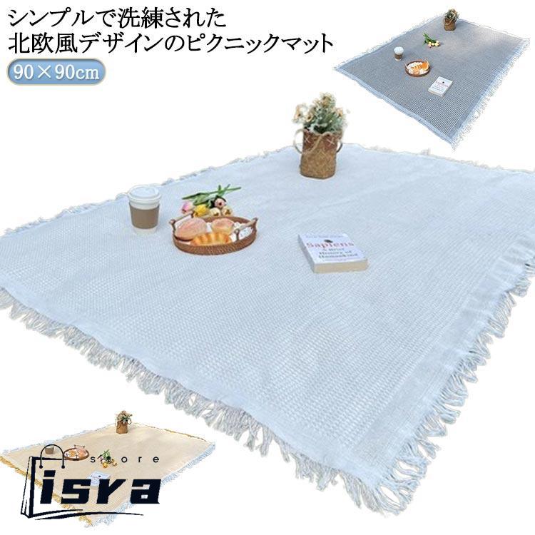 レジャーシート 遠足 一人用 レジャーマット 平織 90×90cm 布 子供
