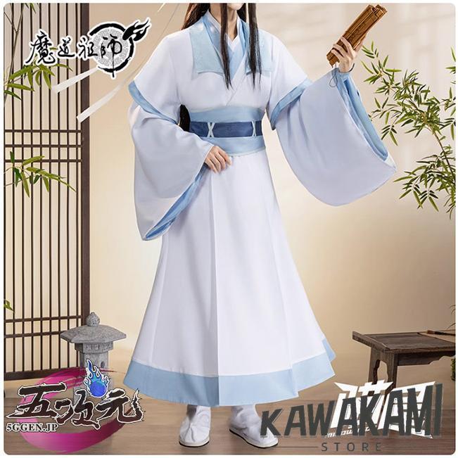 猫屋小舗 魔道祖師 公式衣装 コスプレ 藍忘機少年 クラシックver