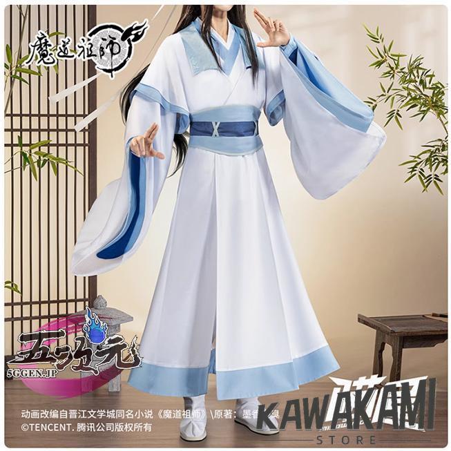 猫屋小舗 魔道祖師 公式衣装 コスプレ 藍忘機少年 クラシックver