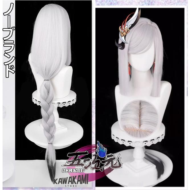 猫屋小舗 原神 コスプレ 申鶴 しんかく リニューアルVer 衣装