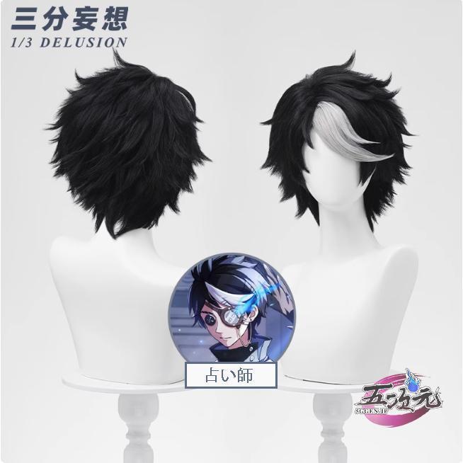 三分妄想 第五人格 IdentityV コスプレ 占い師 ノワール 漆黒の