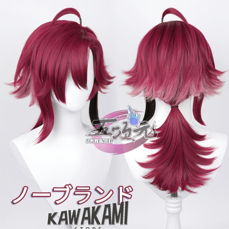 三分妄想 原神 コスプレ 鹿野院平蔵 しかのいんへいぞ 衣装 ※ウィッグ