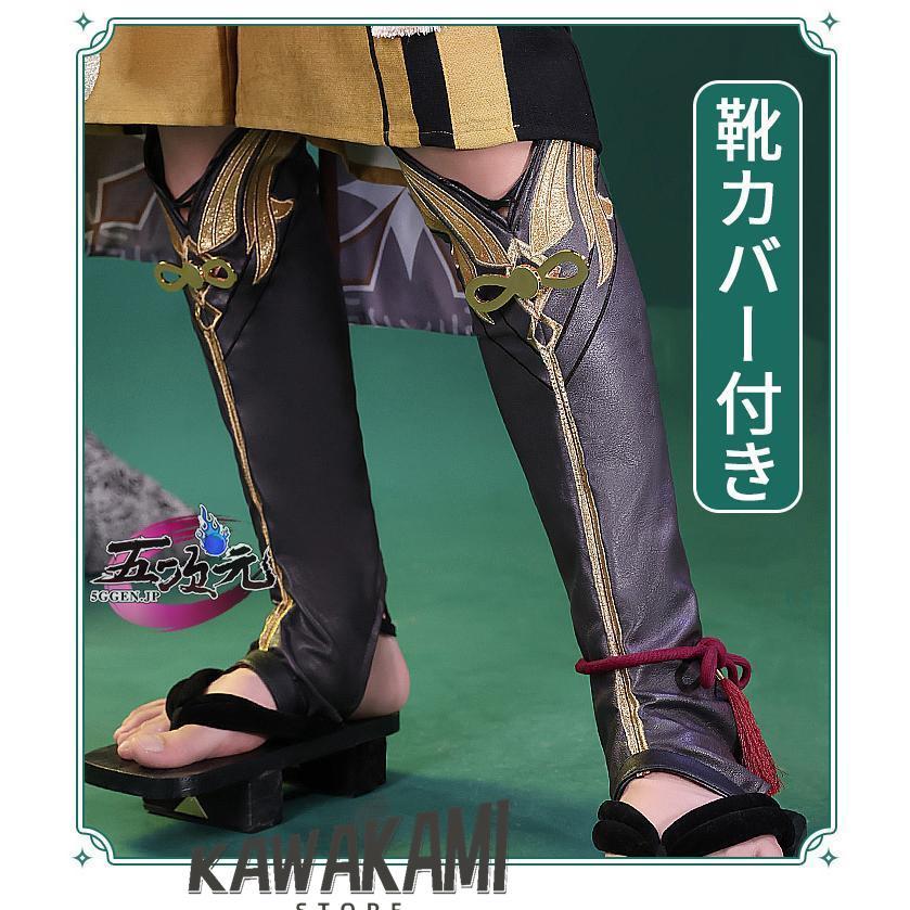 三分妄想 原神 コスプレ 鹿野院平蔵 しかのいんへいぞ 衣装 ※ウィッグ