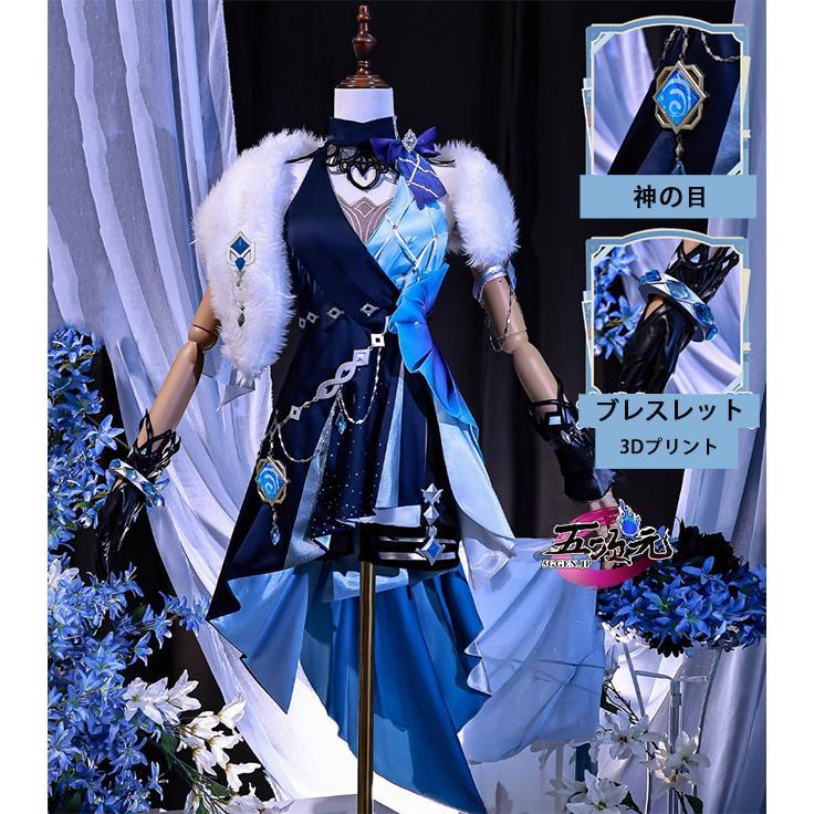 五次元 原神 コスプレ 夜蘭 静謐の饗宴 スキン衣装 ※ウィッグ 靴 追加