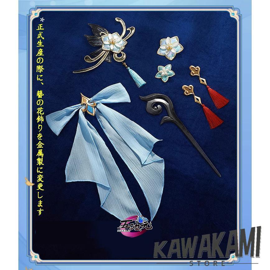 三分妄想　原神　コスプレ　申鶴　冷花幽露　海灯祭　スキン　衣装　※ウィッグ　追加可　_11