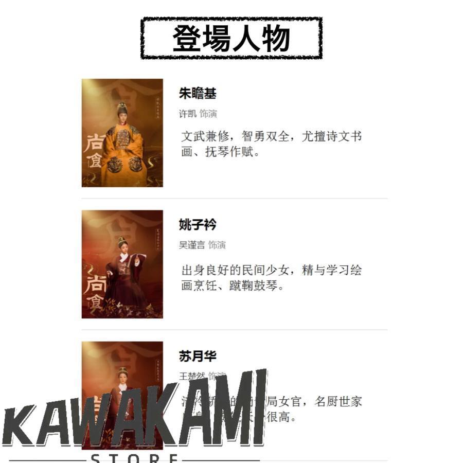 中国ドラマ「尚食」中国版DVD シューカイ主演！ : ISRA - 通販 - Yahoo