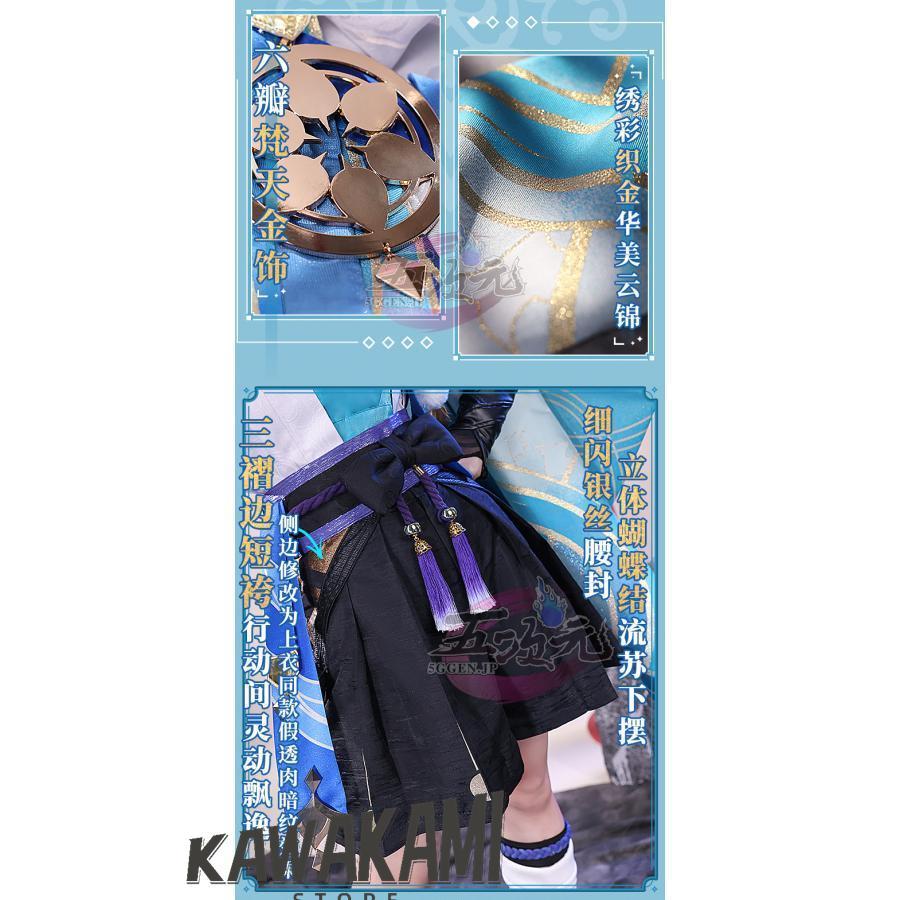 三分妄想 原神 コスプレ スカラマシュ 放浪者 コスプレ 衣装 ※ウイッグ