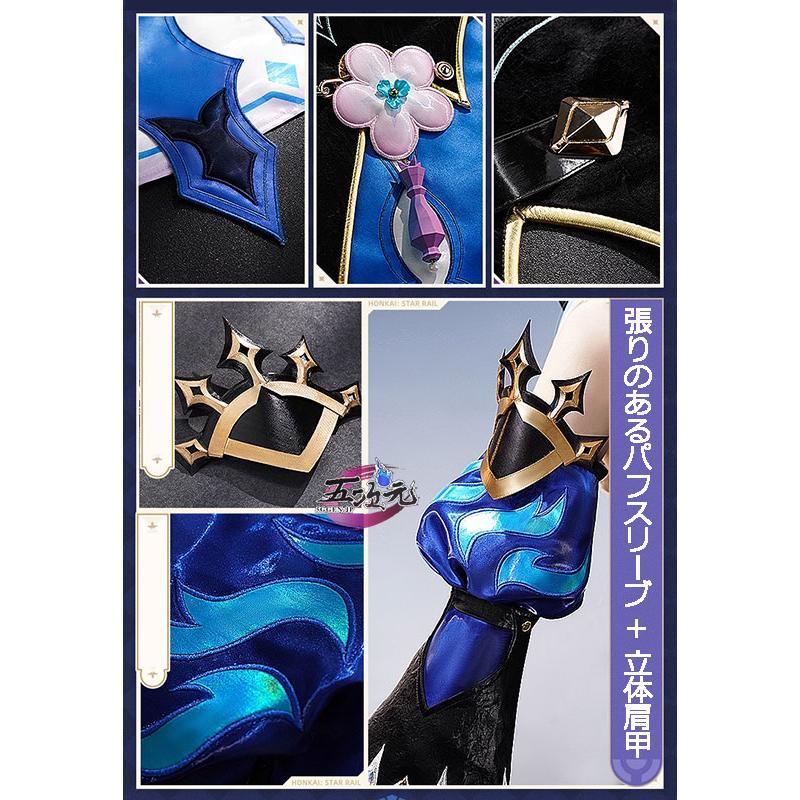 三分妄想　崩壊スターレイル　コスプレ　スタレ　ケリュドラ　衣装　※ウィッグ　靴　道具　追加可の画像