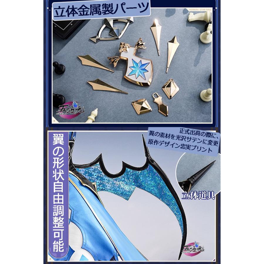三分妄想　崩壊スターレイル　コスプレ　スタレ　ケリュドラ　衣装　※ウィッグ　靴　道具　追加可の画像
