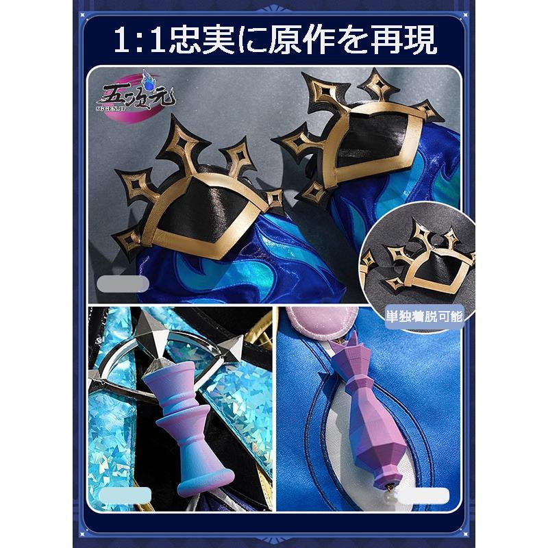 三分妄想　崩壊スターレイル　コスプレ　スタレ　ケリュドラ　衣装　※ウィッグ　靴　道具　追加可の画像