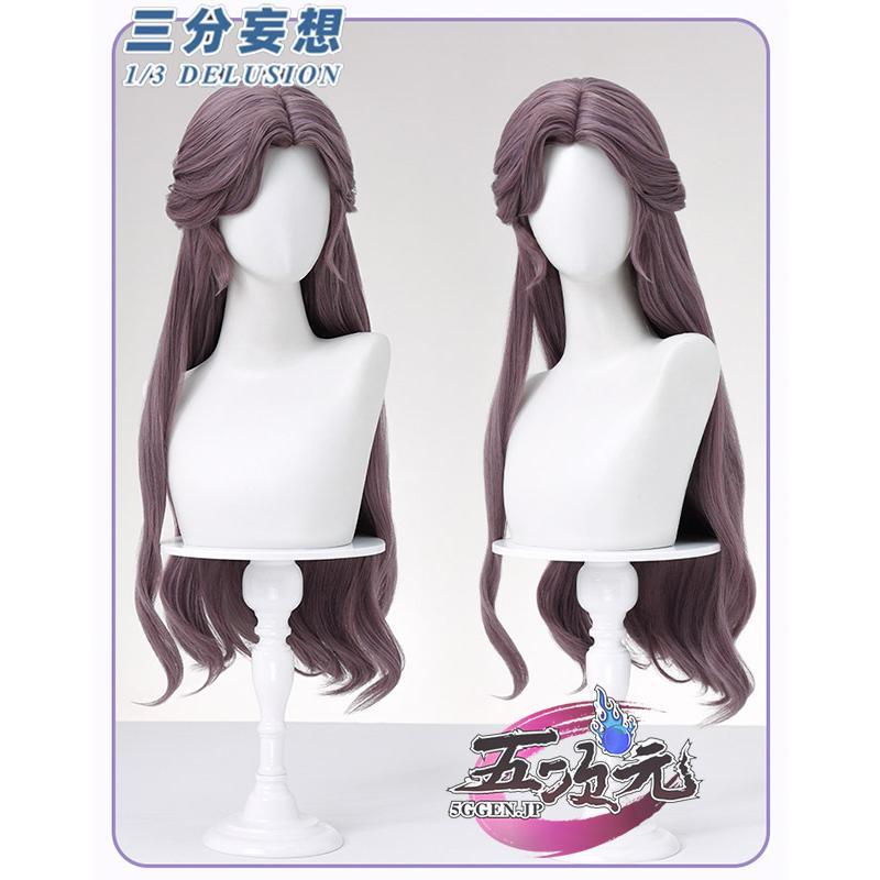 三分妄想 恋と深空 コスプレ 女主人公 寂海の絹波 ウィッグ