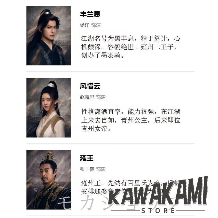 中国ドラマ 且試天下 中国版DVD ヤンヤン(楊洋）チャオルースー