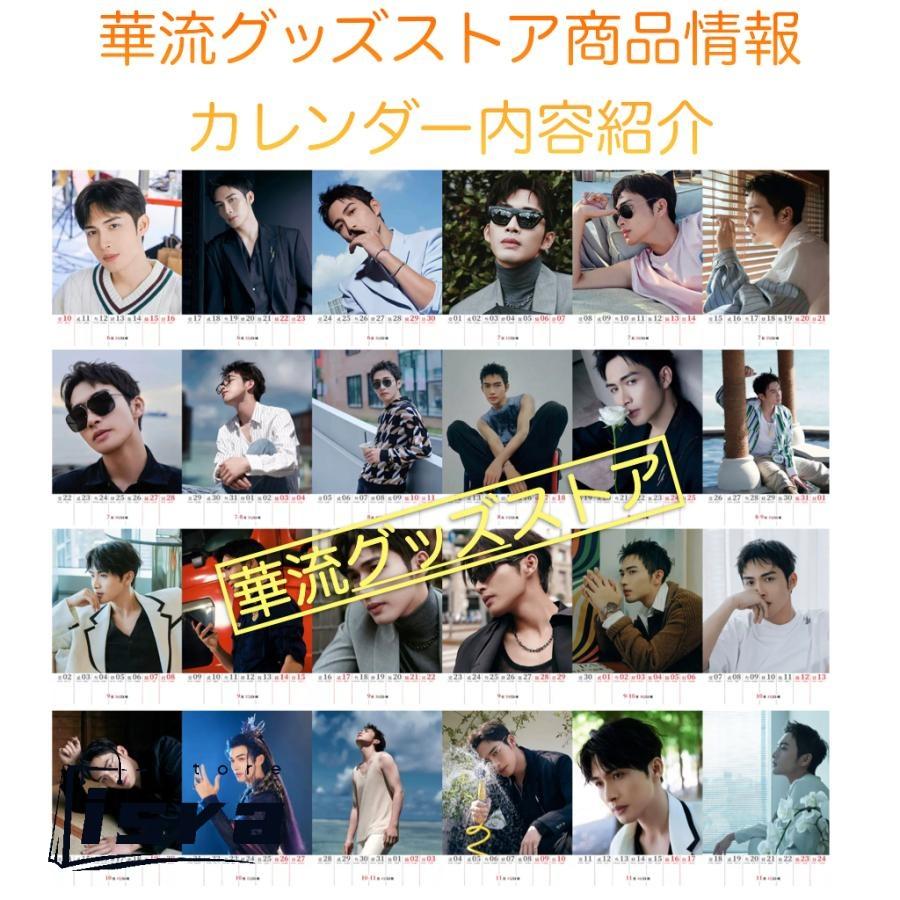 セール8800円→7800円】中国俳優チャンビンビン（張彬彬）の週めくり