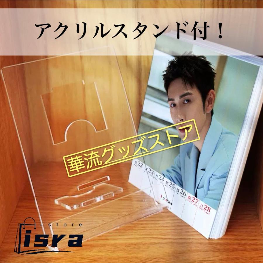 セール8800円→7800円】中国俳優チャンビンビン（張彬彬）の週めくり