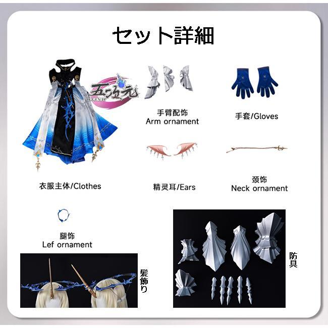 五次元 鳴潮 コスプレ フルールドリス 衣装 ※ウィッグ 靴 追加可