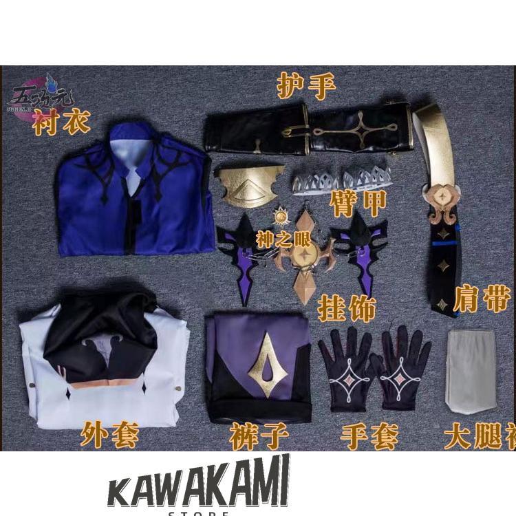 猫と三丁目 原神 コスプレ アルベド 衣装 ※ウィッグ 靴 追加可能