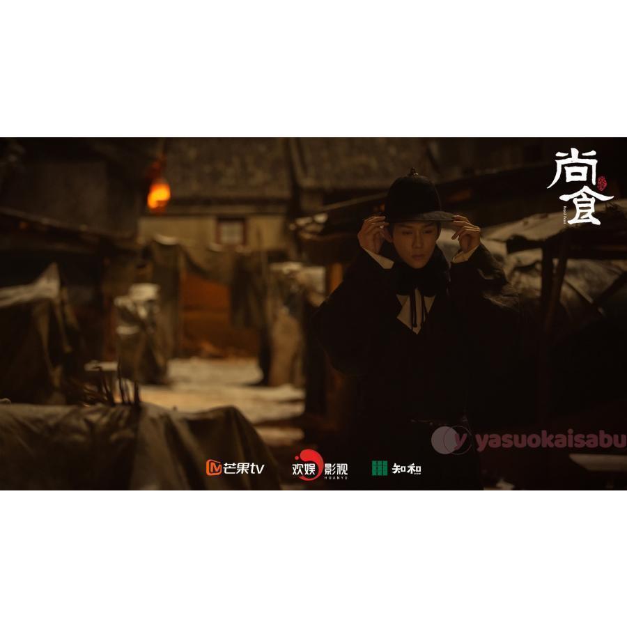 中国ドラマ「尚食」尚食(しょうしょく)?美味なる恋は紫禁城で? 中国版