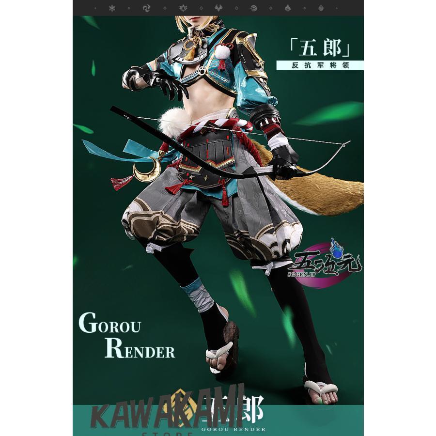 原神 ゴロー ウィッグ＋衣装 Amazon.co.jp: [WANFU] 原神 ゴロー コスプレ衣装 五郎 ウィッグ