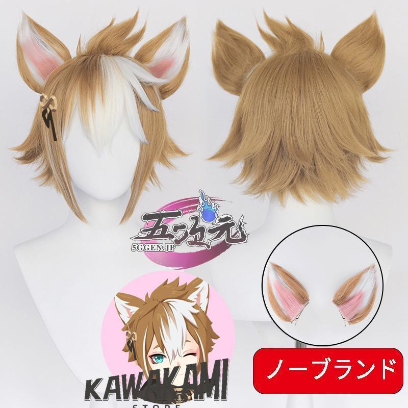 三分妄想 原神 コスプレ 五郎 ゴロー 衣装 ※ウィッグ 靴 追加可