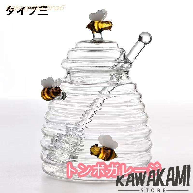 おしゃれハニーポット 蜂蜜 保存容器 ハニー ジャム ディスペンサー