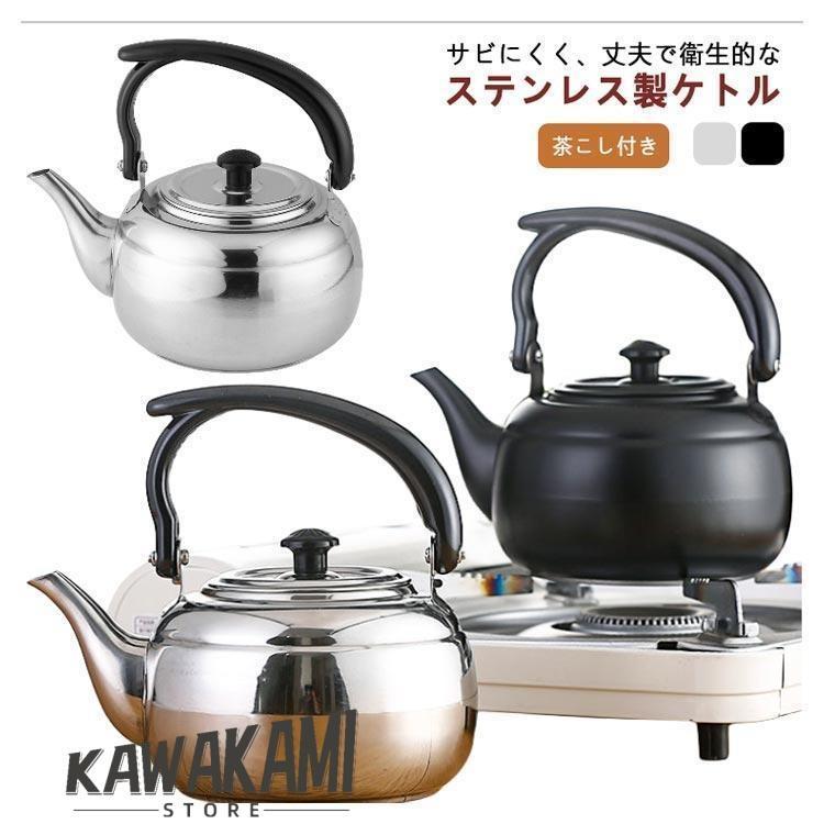 ih対応 シンプル 茶こし付き 大容量 1L やかん 茶器 誕生日プレゼント