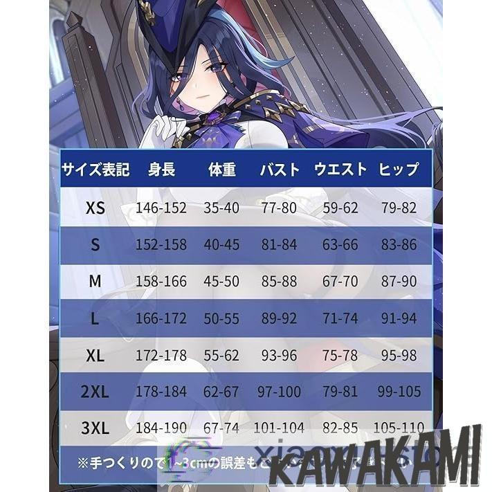 クロリンデ コスプレ Lサイズ 原神 コスプレ クロリンデ 衣装 ※ウィッグ 靴 追加可 : ISRA - 通販
