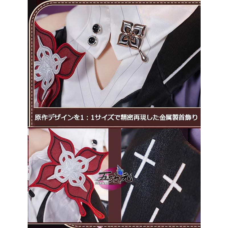 五次元 崩壊スターレイル コスプレ 長夜月 記憶三月なのか 衣装