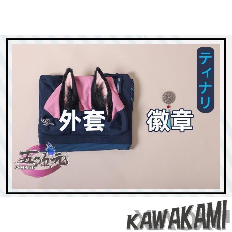 三分妄想 原神 コスプレ ティナリ 同人服 日常服 パーカー 砂海の森