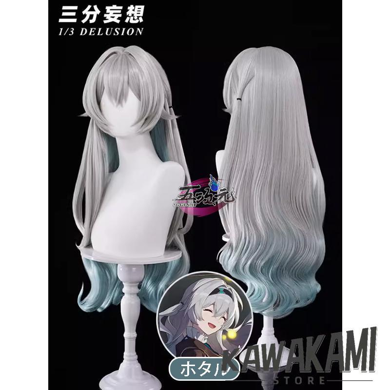 次元依 + 三分妄想　スタレ　ホタル　コスプレ　フルセット　※傷あり 三分妄想 崩壊スターレイル コスプレ スタレ ホタル 衣装