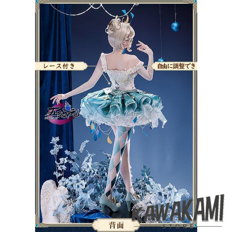 三分妄想　第五人格　IdentityV　コスプレ　踊り子　漂う月光　SSR衣装 ※ウィッグ　靴　追加可_3