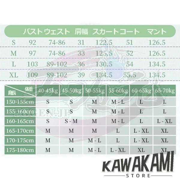 三分妄想　原神　コスプレ　ショウ　〓　四時之序　中華古代風　同人衣装　※ウィッグ　追加可_17