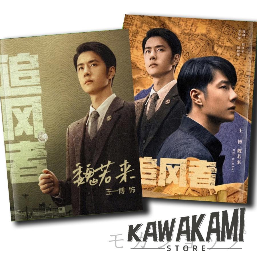 王一博写真集 大 セール 新版！中国俳優ワンイーボー（王一博）の写真集（ポスター付き