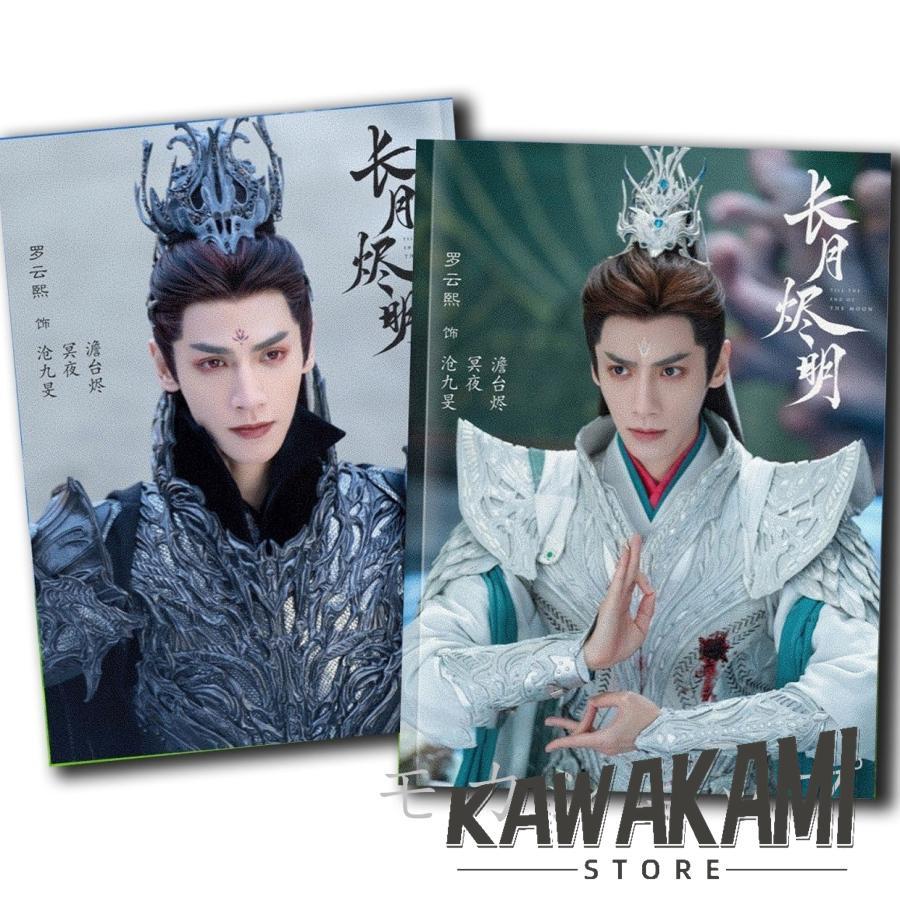 アイドル写真集 中国ドラマ「長月燼明」写真集 レオロー（羅雲熙）主演