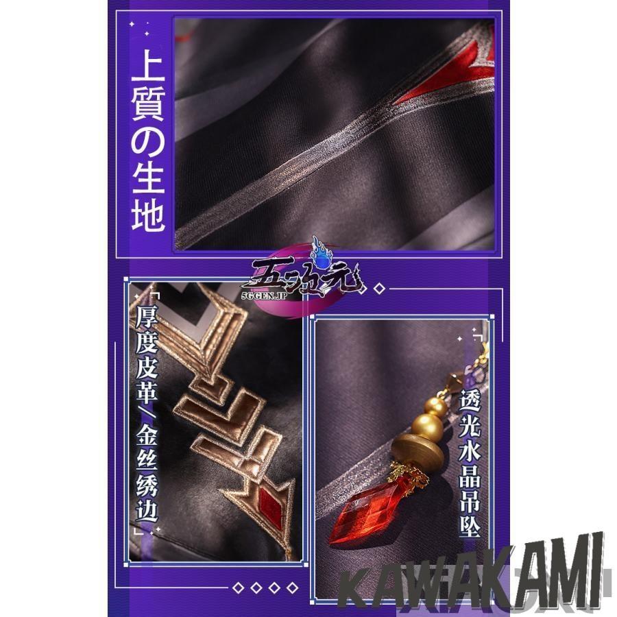 三分妄想 原神 コスプレ タルタリヤ 邪眼 衣装セット ※ウィッグ 靴