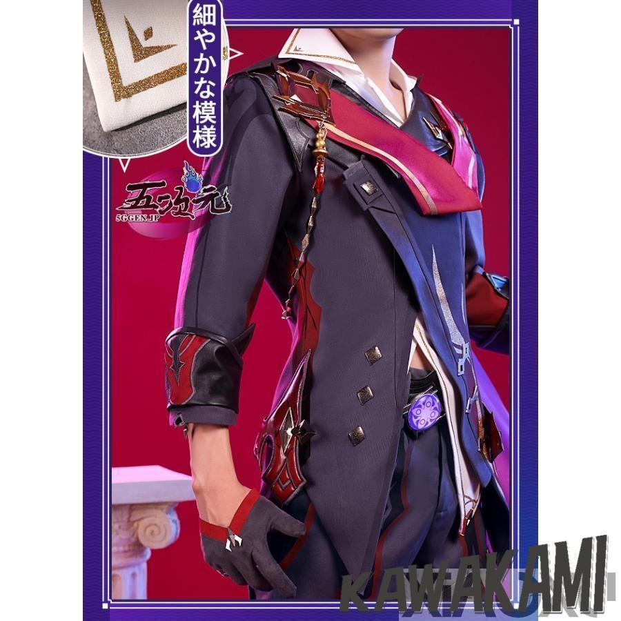 三分妄想 原神 コスプレ タルタリヤ 邪眼 衣装セット ※ウィッグ 靴