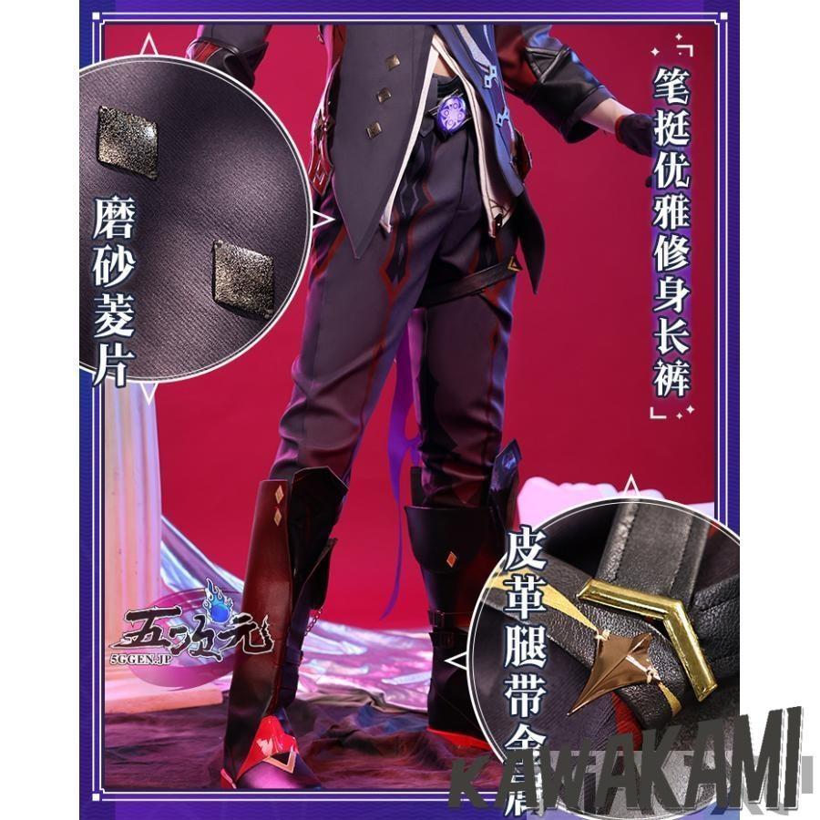 三分妄想 原神 コスプレ タルタリヤ 邪眼 衣装セット ※ウィッグ 靴