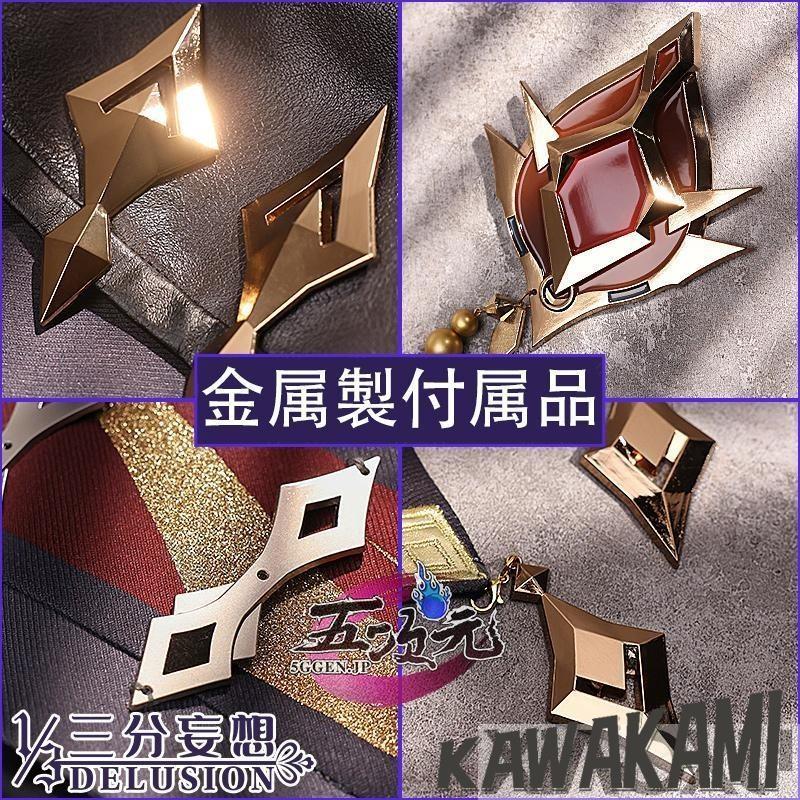 三分妄想 原神 コスプレ タルタリヤ 邪眼 衣装セット ※ウィッグ 靴