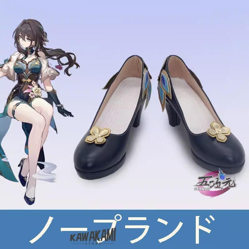 三分妄想 崩壊スターレイル コスプレ 崩スタ 阮梅 ルアン・メェイ 衣装