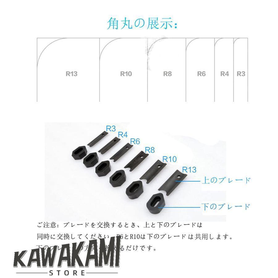 コーナーカッター かどまる 角丸裁断機 手動 カット径6mmと10mm替刃