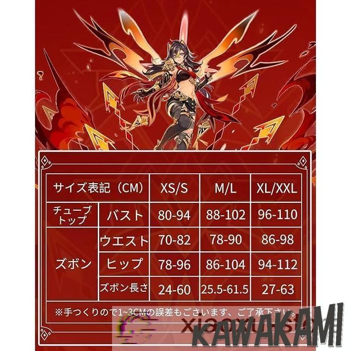 原神 コスプレ ディシア 衣装 ※ウィッグ 靴 追加可 : ISRA - 通販