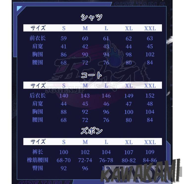 猫と三丁目　恋と深空　コスプレ　セイヤ　月影　衣装　※ウィッ グ　靴　追加可能の画像