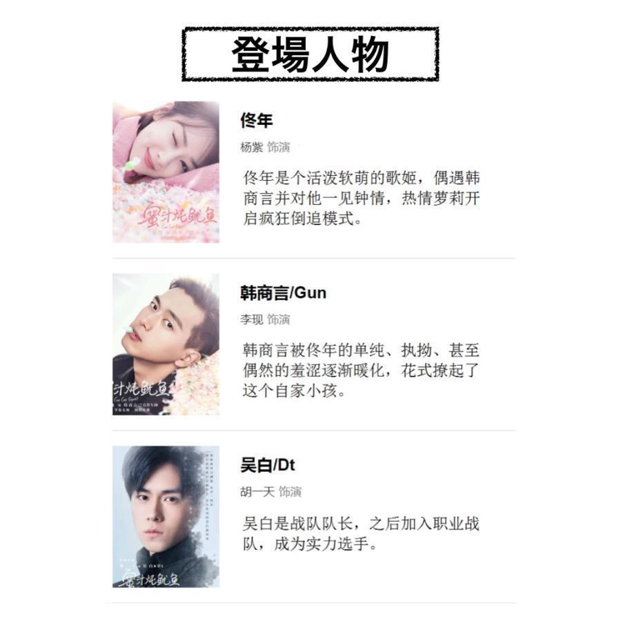 中国ドラマ「親愛的熱愛的」中国版ブルーレイ リーシェン、ヤンズー