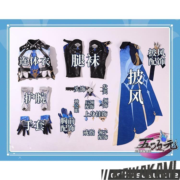 三分妄想 原神 コスプレ エウルア 衣装セット ※ウィッグ 靴 武器 追加