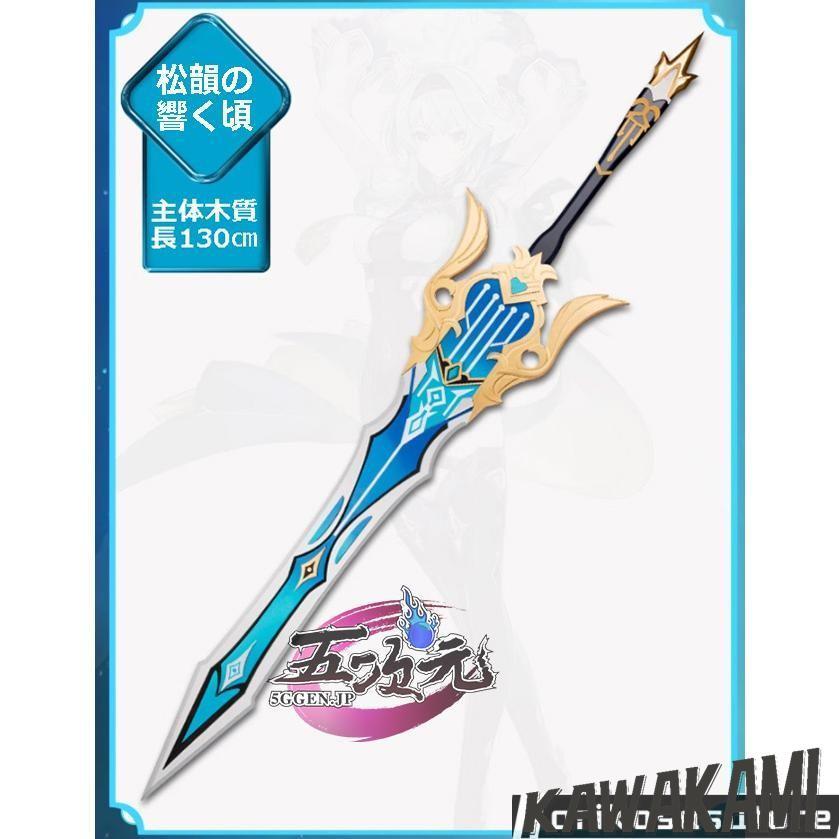 三分妄想 原神 コスプレ エウルア 衣装セット ※ウィッグ 靴 武器 追加