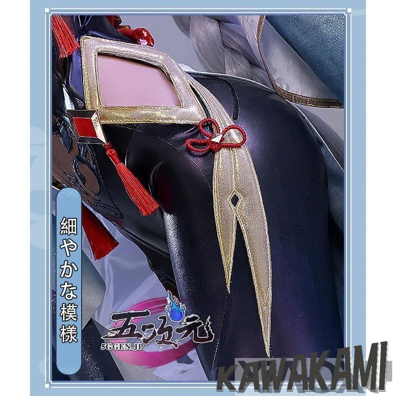 三分妄想 原神 コスプレ 申鶴 しんかく 衣装 ※ウィッグ 靴 武器 追加可