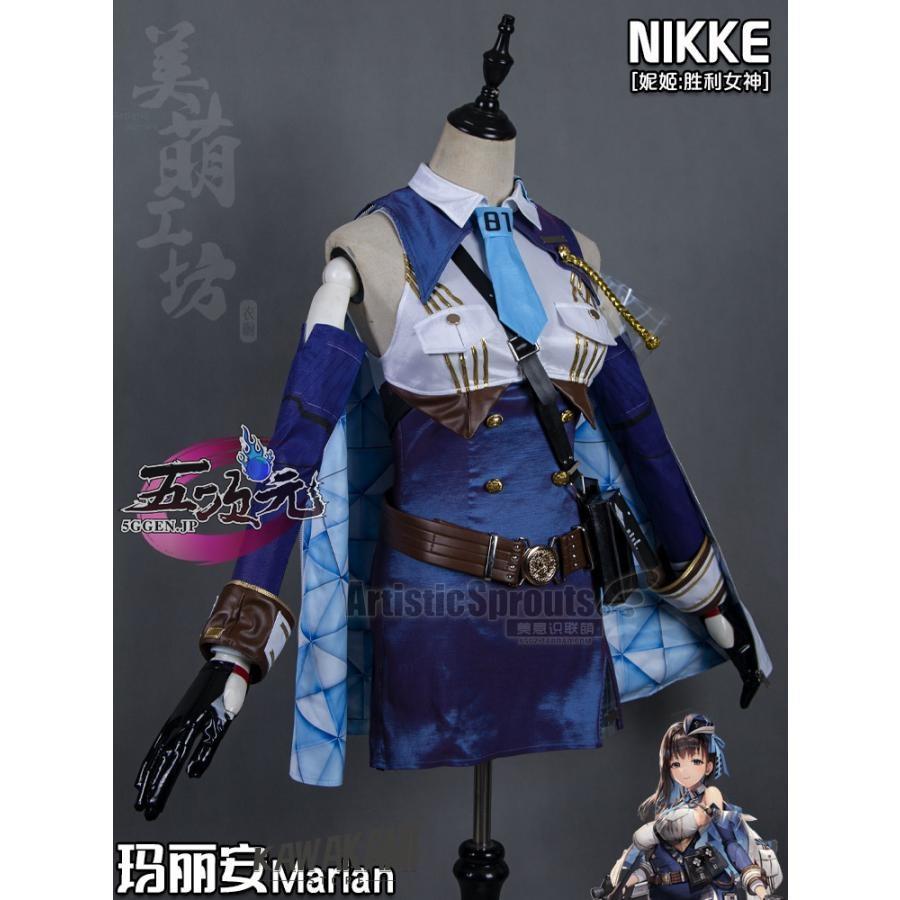 NIKKE マリアン コスプレ 衣装 NIKKE マリアン 武器 コスプレ 衣装 セット