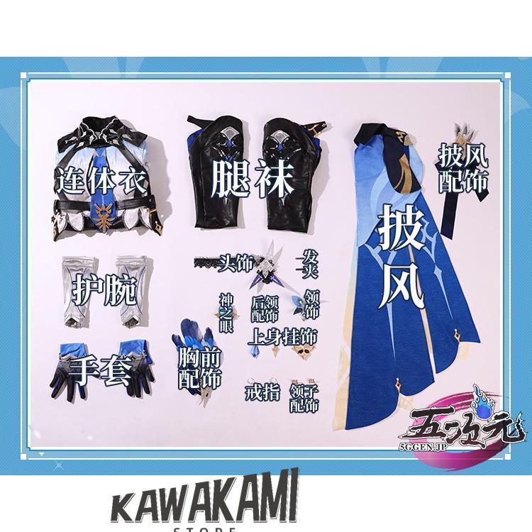 三分妄想 原神 コスプレ エウルア 衣装セット ※ウィッグ 靴 武器 追加