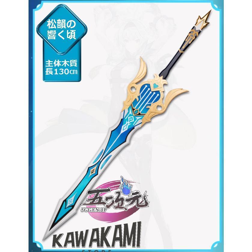三分妄想 原神 コスプレ エウルア 衣装セット ※ウィッグ 靴 武器 追加