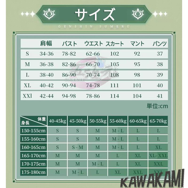 三分妄想 原神 コスプレ ナヒーダ 衣装 コスプレ ※ウィッグ 追加可