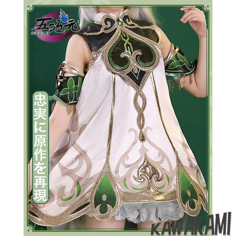 原神 三分妄想 ナヒーダ コスプレ衣装 三分妄想 原神 コスプレ ナヒーダ 衣装 コスプレ ※ウィッグ 追加